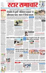 Star Samachar Bhopal