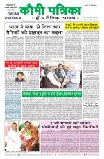 Qaumi Patrika
