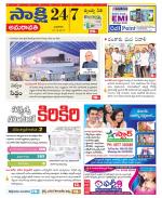 Guntur Amaravathi District