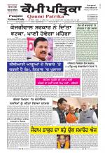 Qaumi Patrika Punjabi
