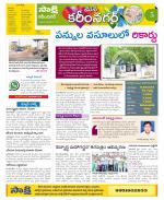 Karimnagar Constituencies