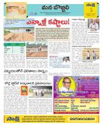 Vijayanagaram Constituencies