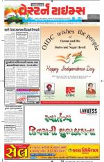 Gandhinagar Guj. - Discontinued