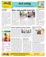 Guntur Constituencies