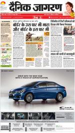 Meerut Hindi ePaper, Meerut Hindi Newspaper - InextLive