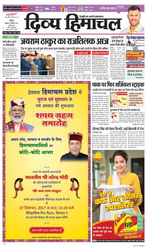 Divya Himachal Chandigarh