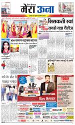 Divya Himachal Dharamsala +Mera Una +Aastha