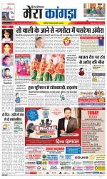 Divya Himachal Dharamsala+ Mera Kangra +Aastha