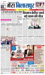 Divya Himachal Dharamsala+Mera Bilaspur +Aastha