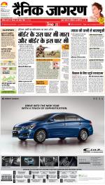 Bareilly Hindi ePaper, Bareilly Hindi Newspaper - InextLive