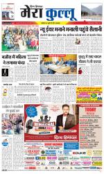 Divya Himachal Dharamsala+Mera Kullu +Aastha