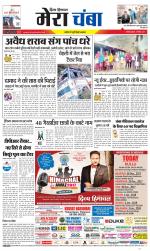 Divya Himachal Dharamsala+Mera Chamba+Aastha