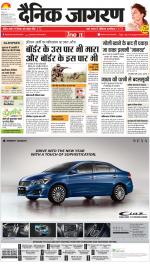 Prayagraj Hindi ePaper, Allahabad Hindi Newspaper - InextLive
