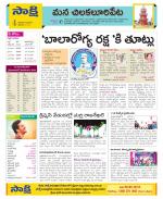 Guntur Amaravathi Constituencies