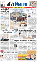 Divya Himachal Shimla+Mera Shimla +Aastha