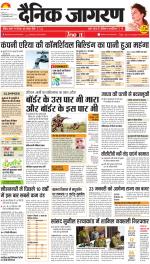 Jamshedpur Hindi ePaper, Jamshedpur Hindi Newspaper - InextLive