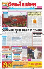 Ahmedabad Gujarati (Morning Daily)