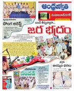 Mahabubnagar District