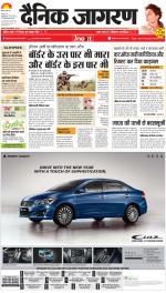 Lucknow Hindi ePaper, Lucknow Hindi Newspaper - InextLive