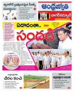 Nagarkurnool District