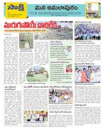 East Godavari Divisions