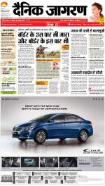 Kanpur Hindi ePaper, Kanpur Hindi Newspaper - InextLive