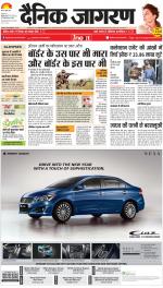 Dehradun Hindi ePaper, Dehradun Hindi Newspaper - InextLive