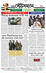 Dainik-Statesman