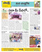 Chittoor Constituencies