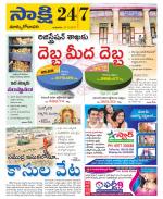 East Godavari District