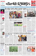 Punjabi Tribune