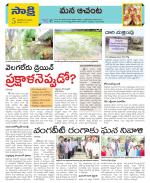 West Godavari Constituencies