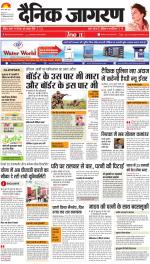 Ranchi Hindi ePaper, Ranchi Hindi Newspaper - InextLive