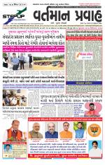 VARTMAN PRAVAH Daily