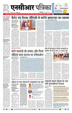 Bhiwadi rajasthan patrika