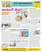 Srikakulam Constituencies