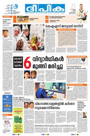 deepika 27 december 2017