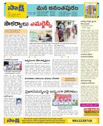 Anantapur Constituencies