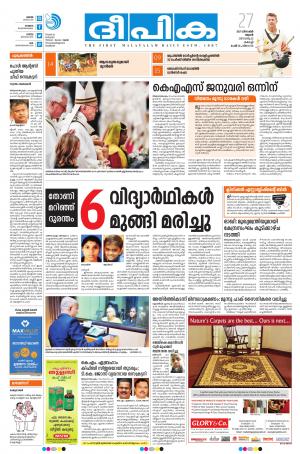 Deepika 27 December 2017