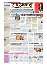 Rashtraprakash