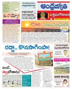 West Godavari District