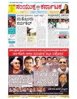 Namma Bengaluru, ಬೆಂಗಳೂರು