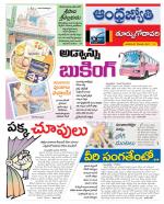 East Godavari District