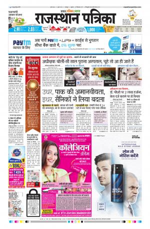 Rajsamand Edition