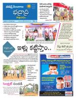 Bhadradri Kothagudem