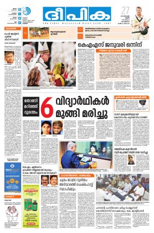 deepika 27 december 2017