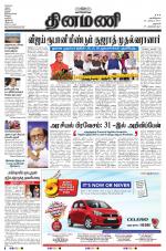 Dinamani - Dharmapuri