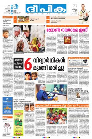 Deepika 27 December 2017