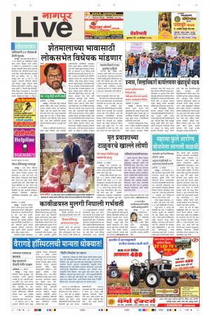 27th Dec Nagpur Live