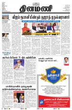 Dinamani - Villupuram